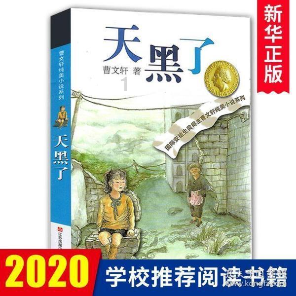 喜报！兰山区在山东省“唱响未来”校歌MV大赛中获佳绩