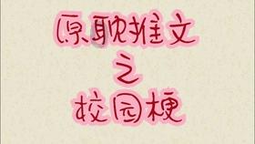 如何委婉的向父母要回自己的压岁钱呢？游戏画面