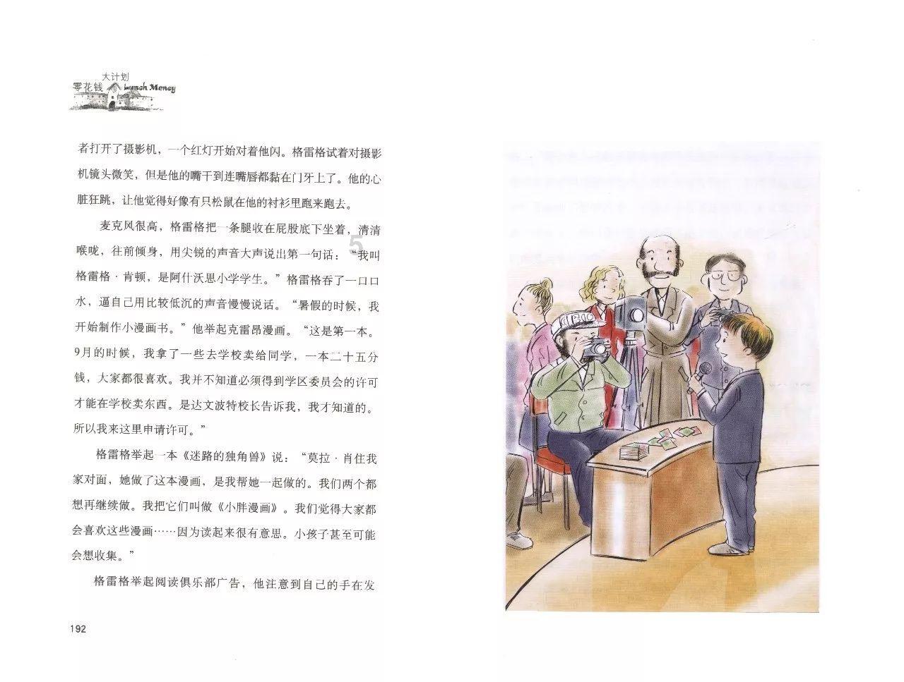 【两会·词解】童险峰代表：创新求变，做好民营经济