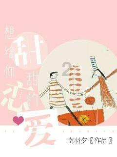 穿越遗弃的森林