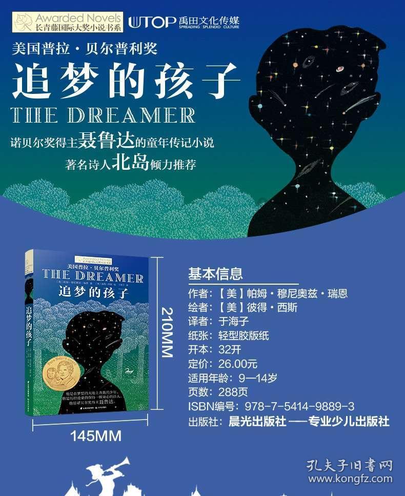 水果时尚风格