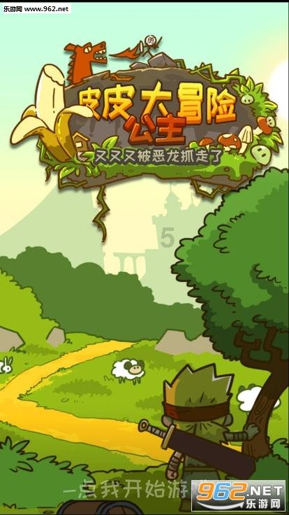 冰娃与火娃2