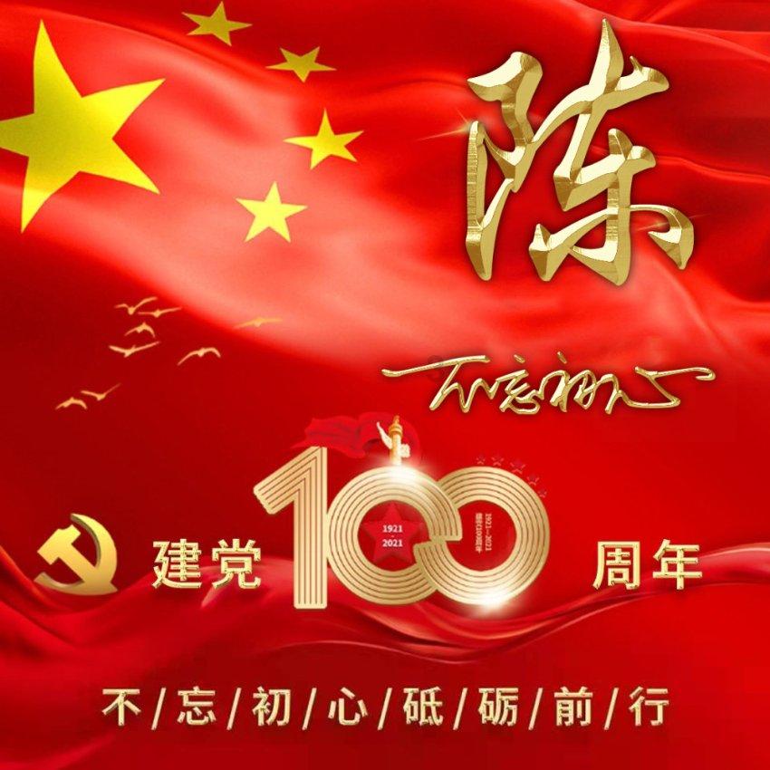 空中战队