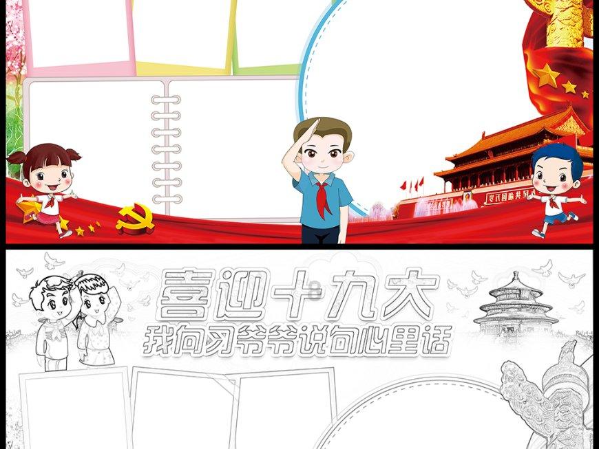 万词王