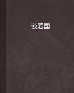 解答疑惑,尽在章公祖师七年涉外诉讼迎来终审宣判,村民对于奥斯卡是什么态度?蜗牛问答平台