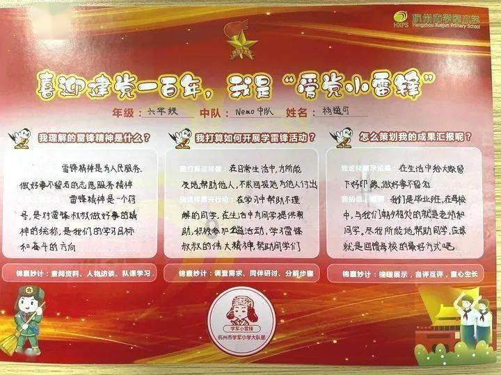 精灵的故事