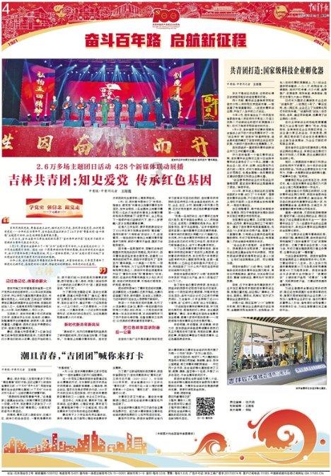 救援部落战士