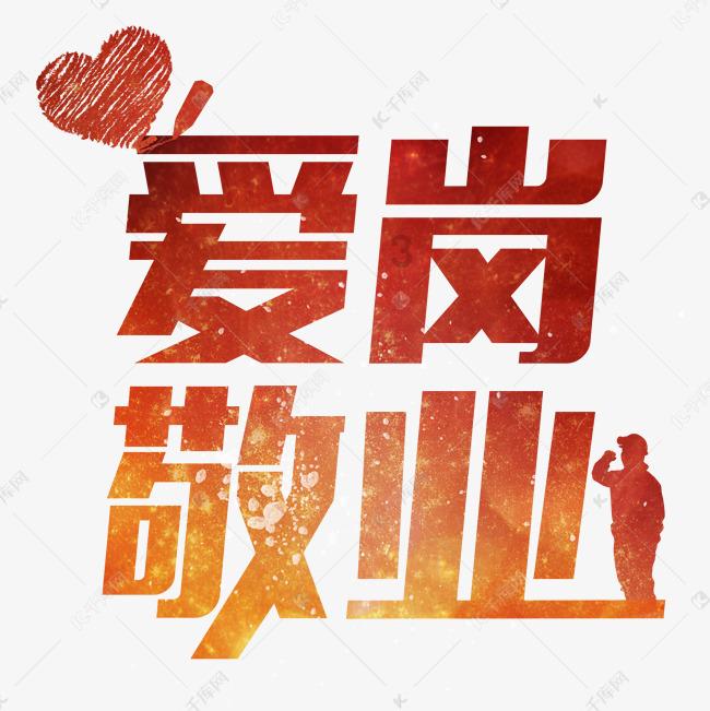 做一只像“钉子”一样的“蜗牛”