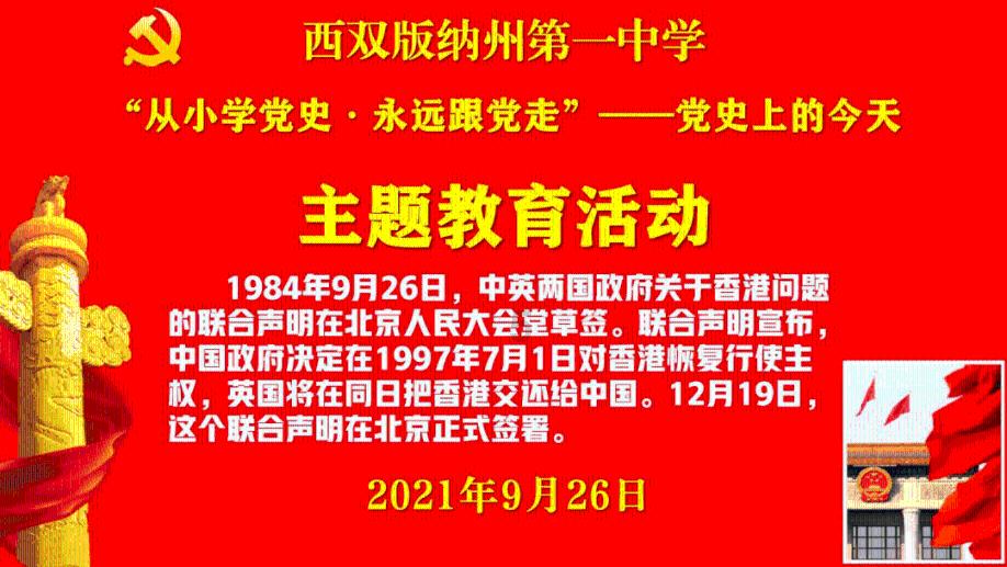 假劣物品