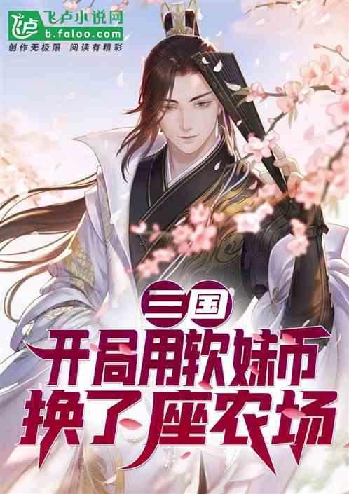 逃离废弃自然公园
