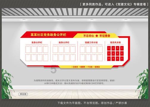 公主的华丽晚宴
