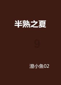 莫雷岛逃脱