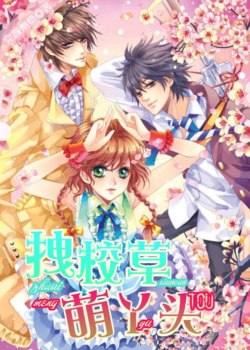 森迪穿越魔法学院