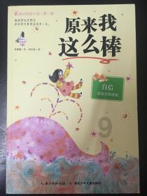 牛角勇士2