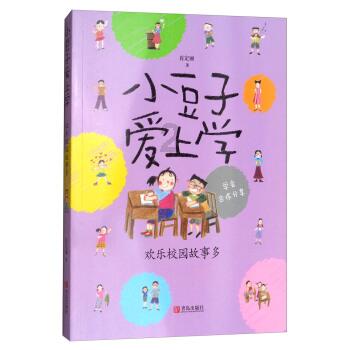 闻“雪”而动防冰害 社阳铁军筑防线