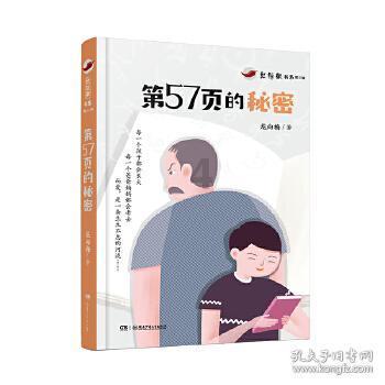 拯救巧虎3